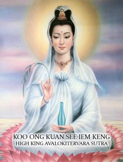 epub_guanyin