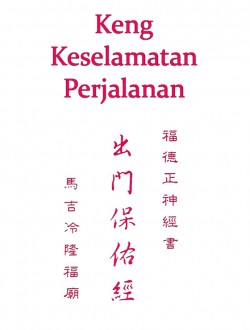 epub_perjalanan