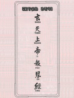 epub_shienthienshangti